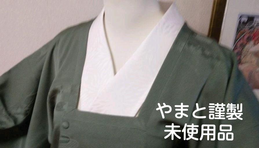 きもののやまと謹製 道行モスグリーン未使用品 画像2