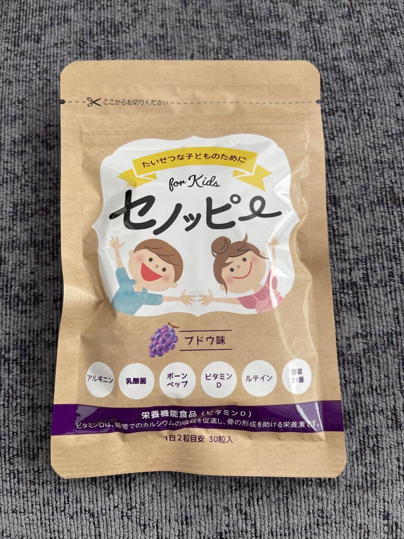 セノッピー　ぶどう味 4袋セット