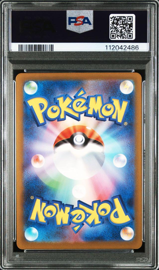 大人気 3連番 PSA10 ヒトカゲ AR フシギダネ AR ゼニガメ AR