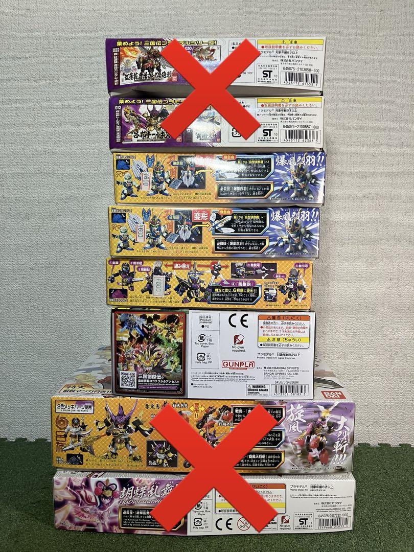 未組立 BB戦士三国伝
