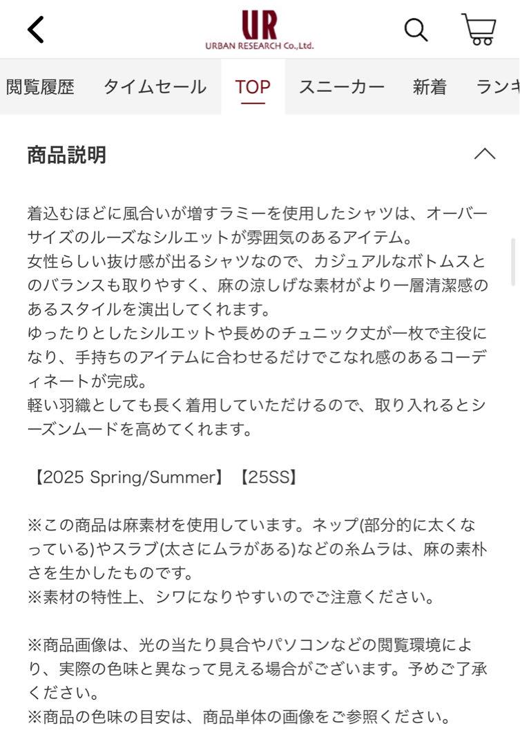 【新品】ネット完売品　9,360円ドアーズ　ラミーコットンオーバーサイズ　シャツ