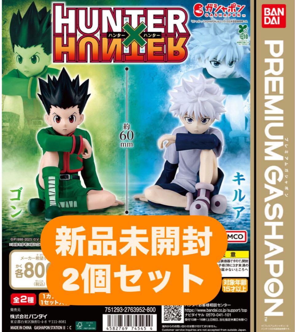 HUNTER×HUNTER キルアゴン すわらせ隊りある 新品・未開封