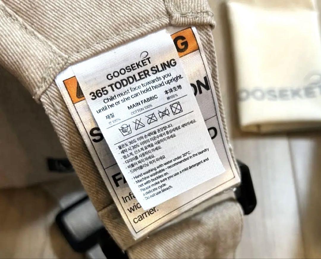 【ほぼ未使用】GOOSEKET NEWグスケット365 抱っこ紐　ベージュ