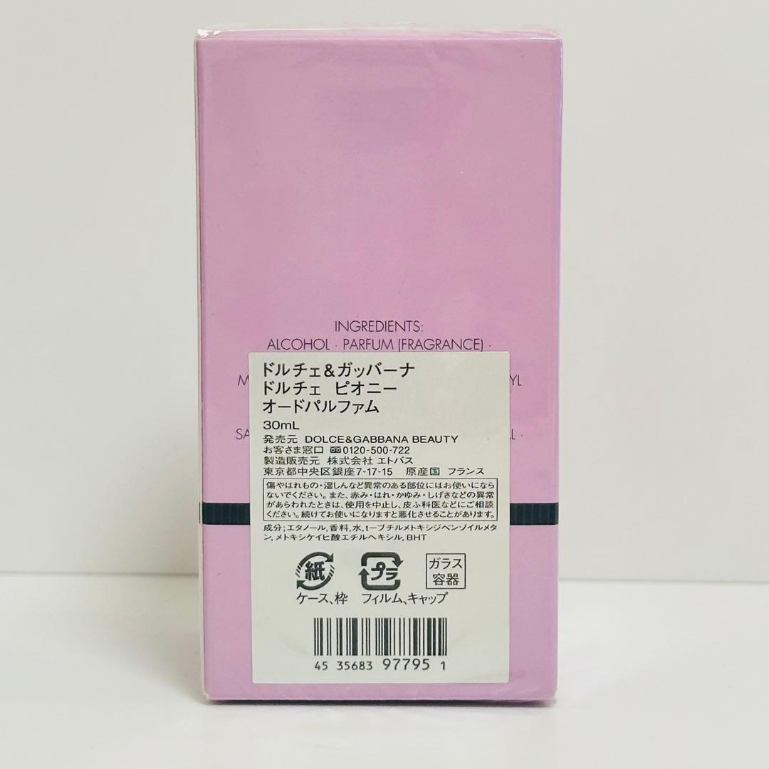 ピオニー オードパルファム