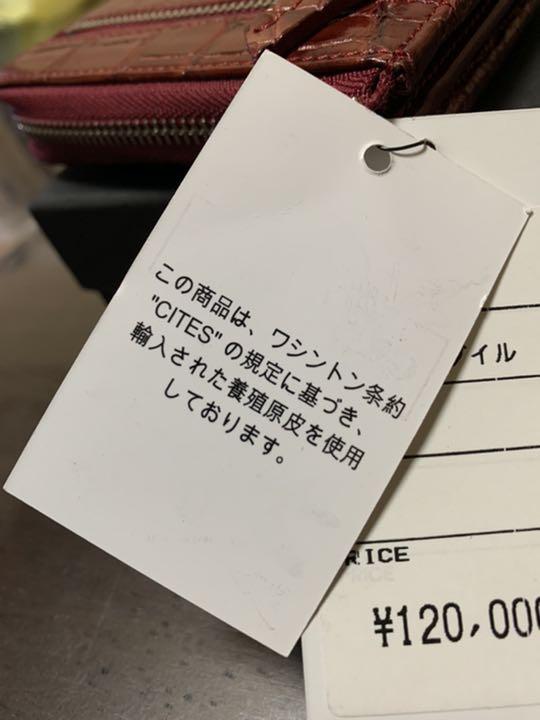 高品質爆買い 新品 未使用ヘンローンクロコダイルコンパクト財布ブラウン定価12万 QTVbz-m77869803962 好評HOT