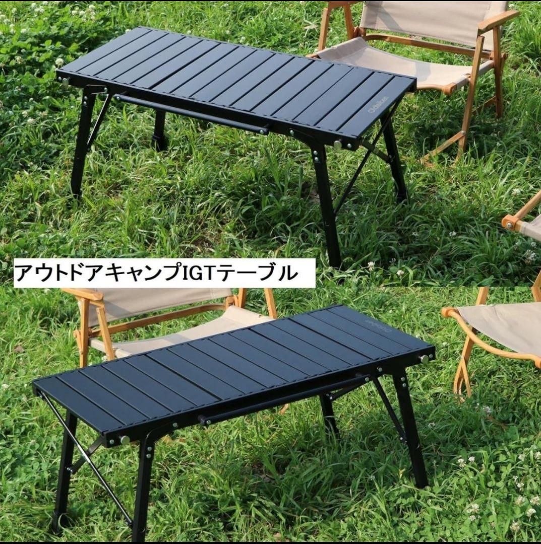 折畳みテーブル アウトドアテーブル キャンプ バーベキュー 高さ40~63cm
