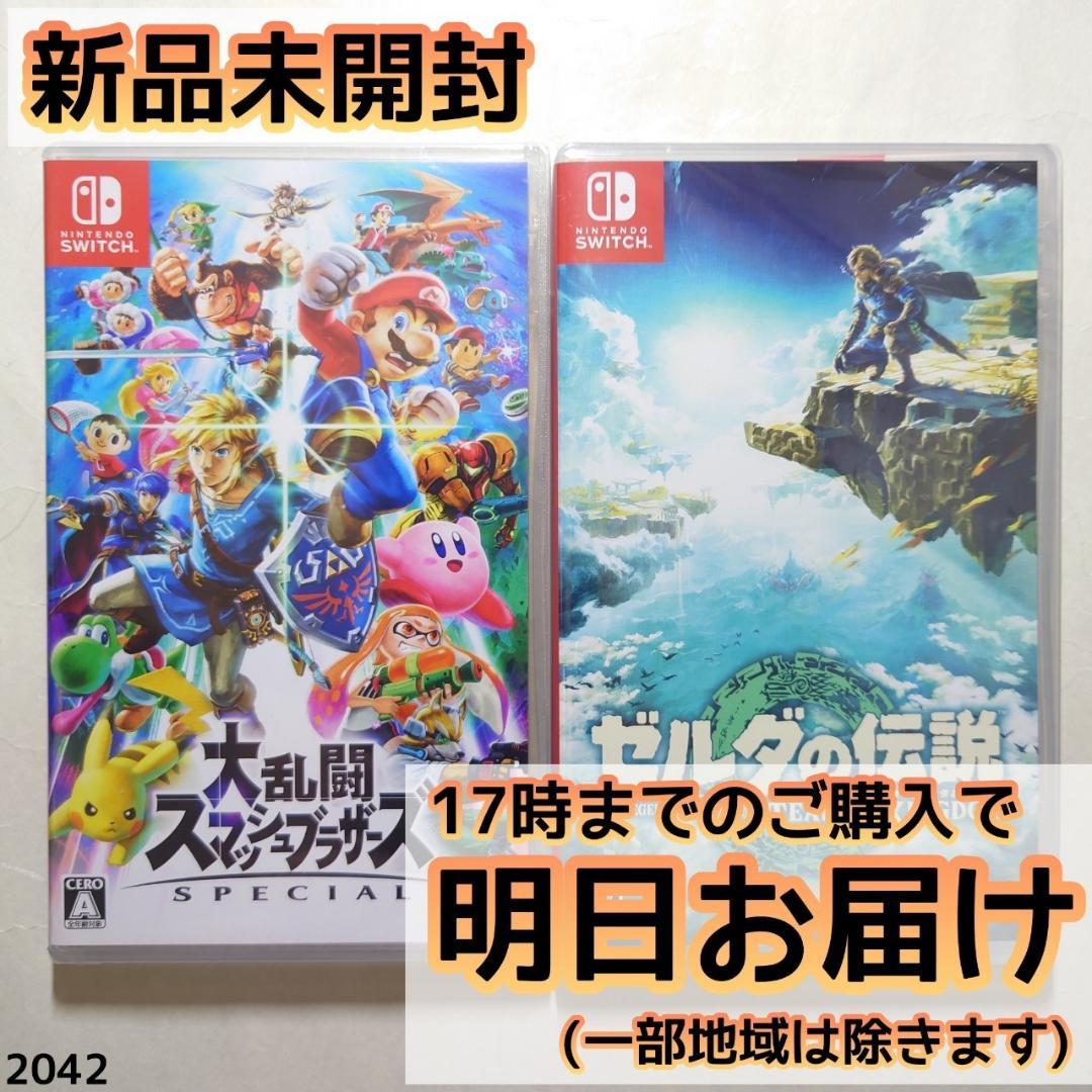 スーパーマリオブラザーズワンダー マリオカート8デラックス 2個