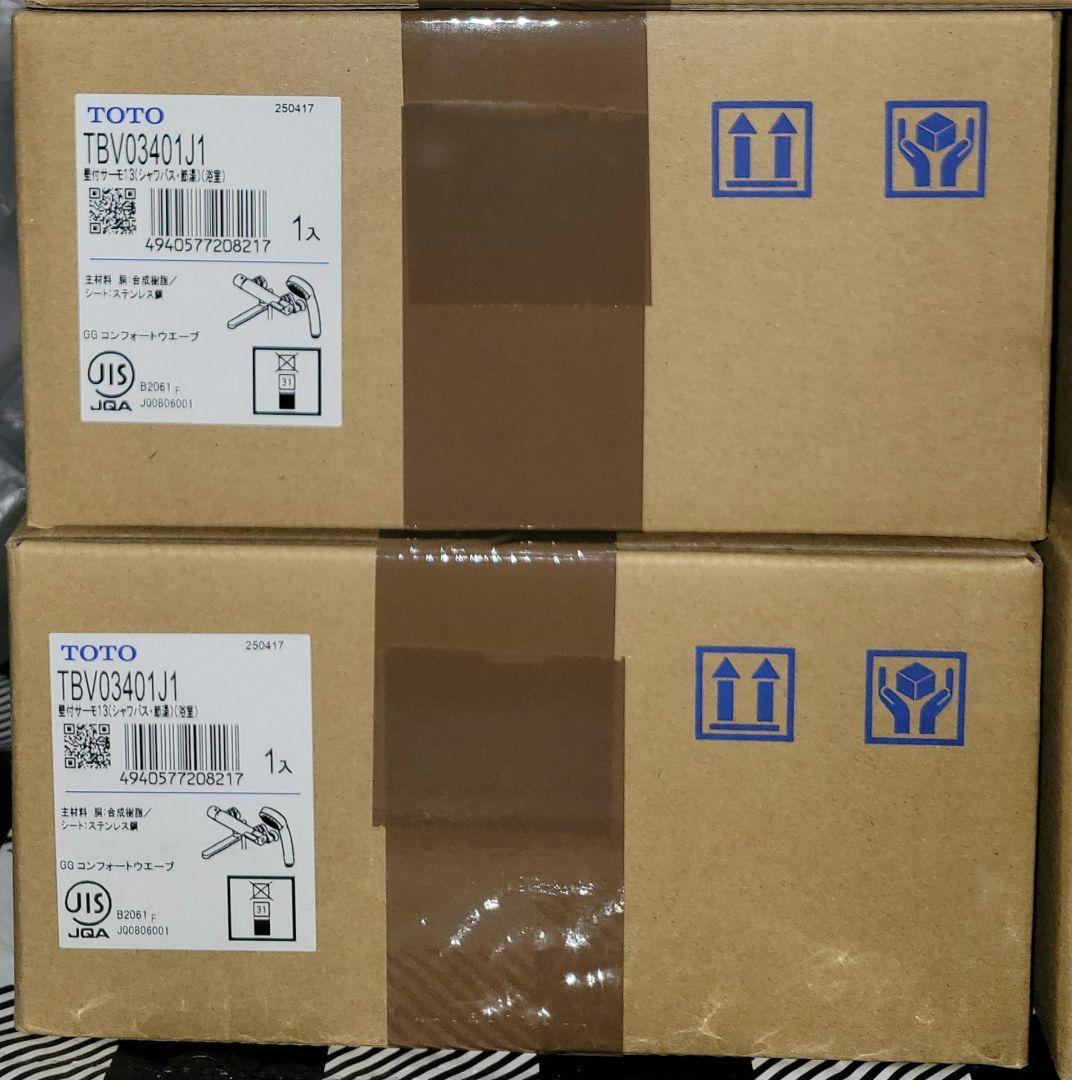 TBV03401J1     2台 TOTO TBV03401J1【在庫有り 13時迄出荷ok】TOTO 浴室用水栓