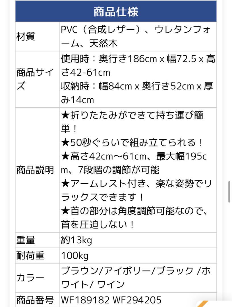 折りたたみマッサージベッド |3台