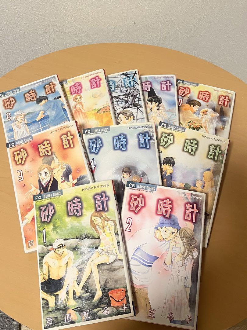 【砂時計】全巻　1〜10巻