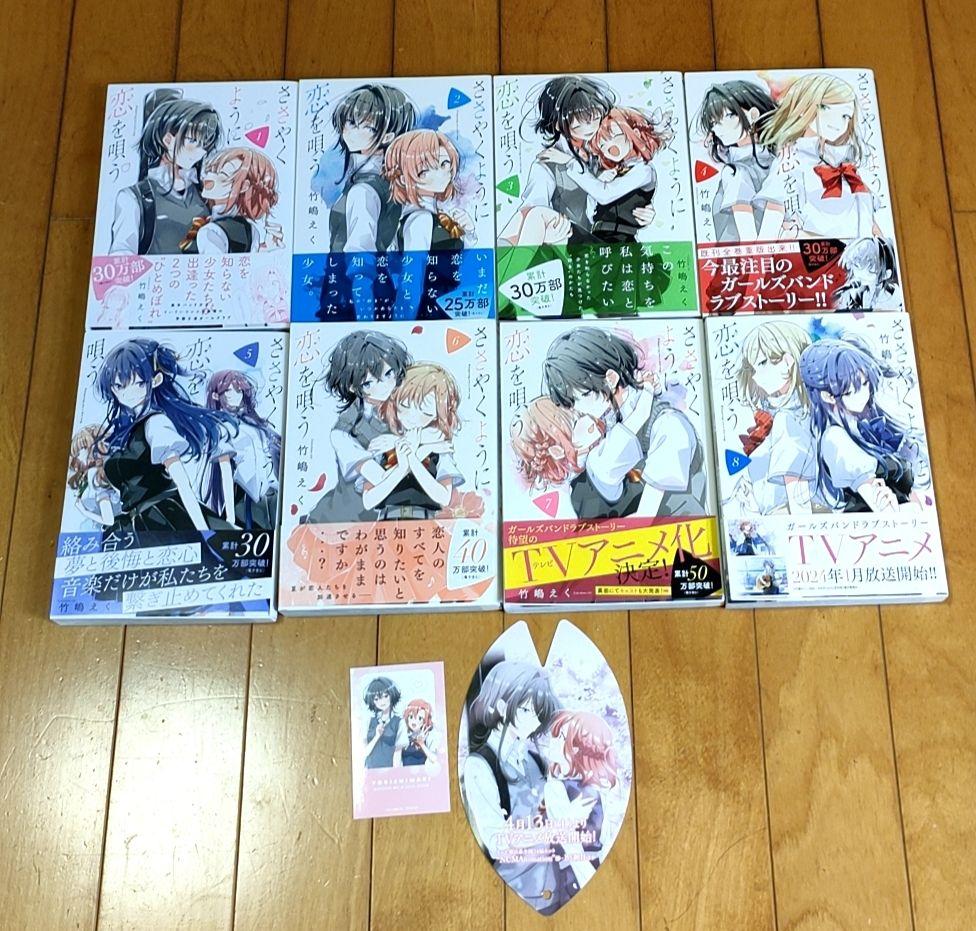 貴重✳️少女漫画『プリンセス 雑誌 1979年4月号』せがわ真子