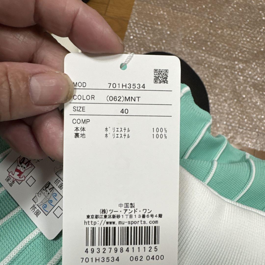 本日迄PEARLYGATES他ゴルフロゴ刺繍ポロシャツ＋スカート新品未使用有