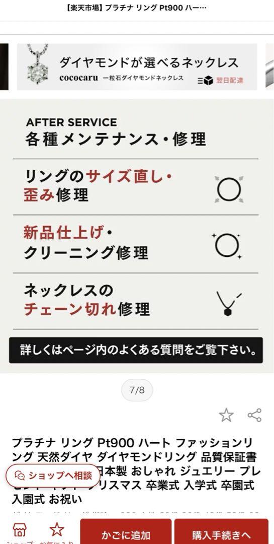 cococaru pt900 ダイヤモンド　ハートリング　11号