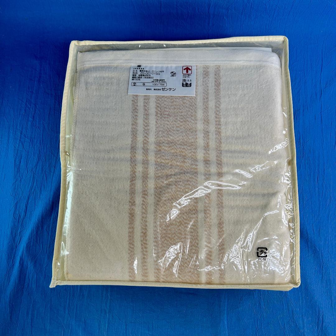 ゼンケン 電気毛布 ZB-OC101SG(未使用)
