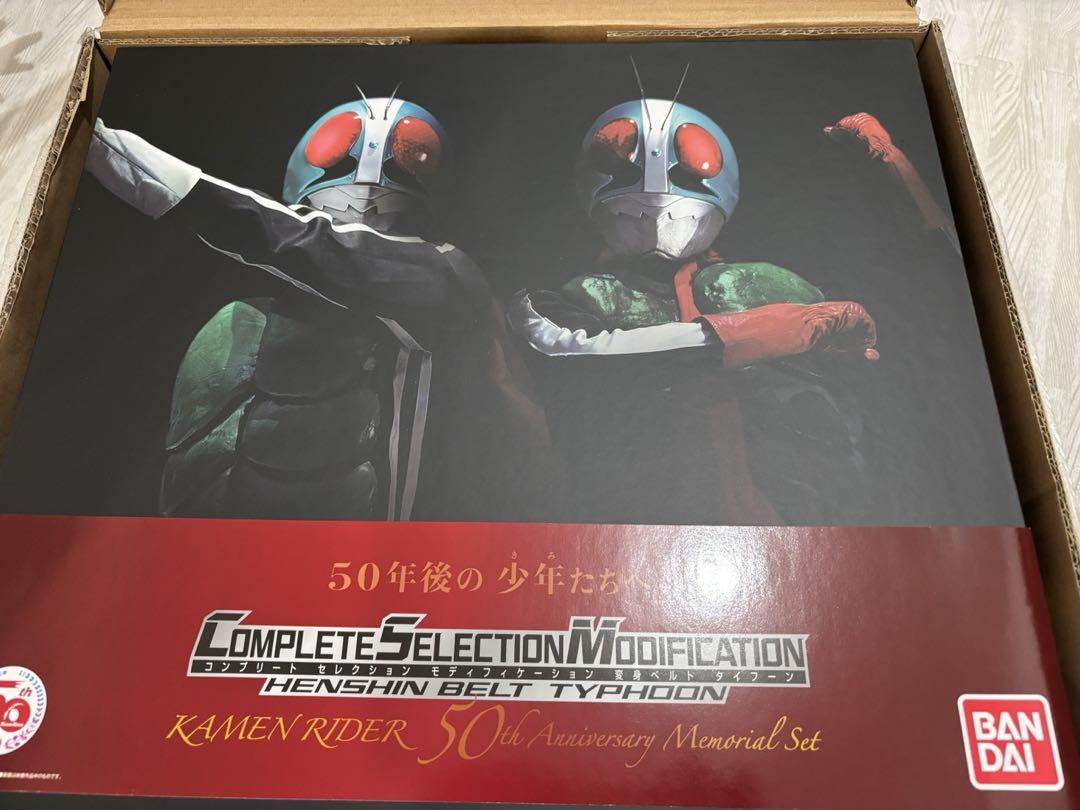 CSM 変身ベルトタイフーン