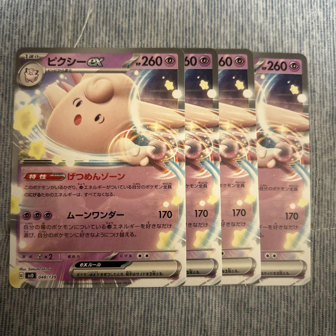 断捨離中 ポケモンカード