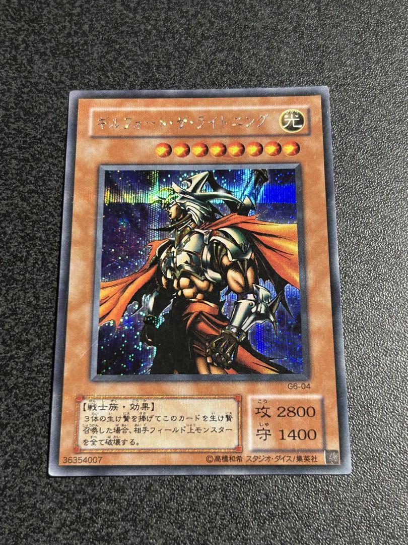 遊戯王　ギルフォードザライトニング　シークレットレア・ウルトラレア　２枚セット