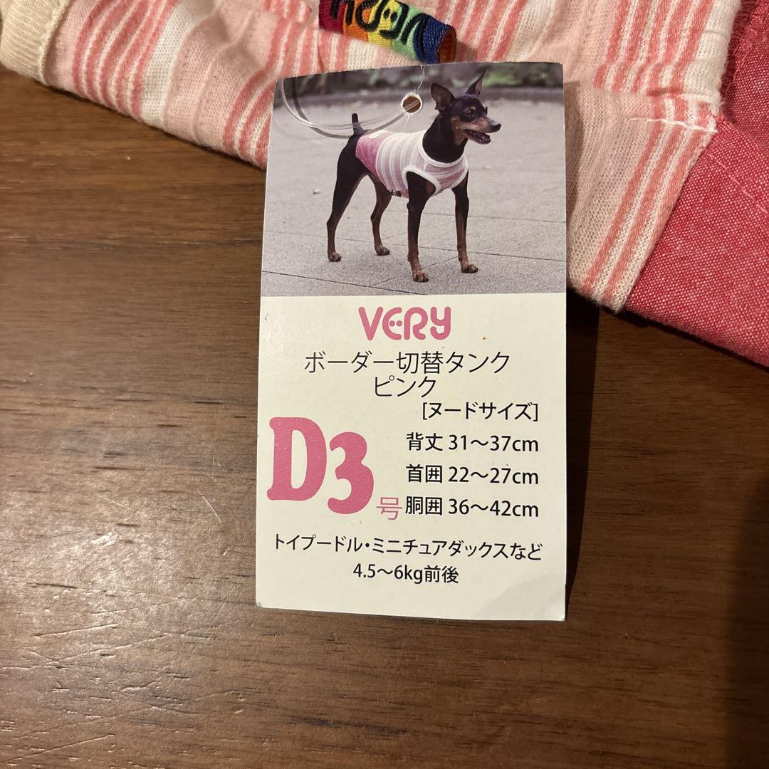 犬服 まとめ売り Mサイズ ねこねこ org.jpg