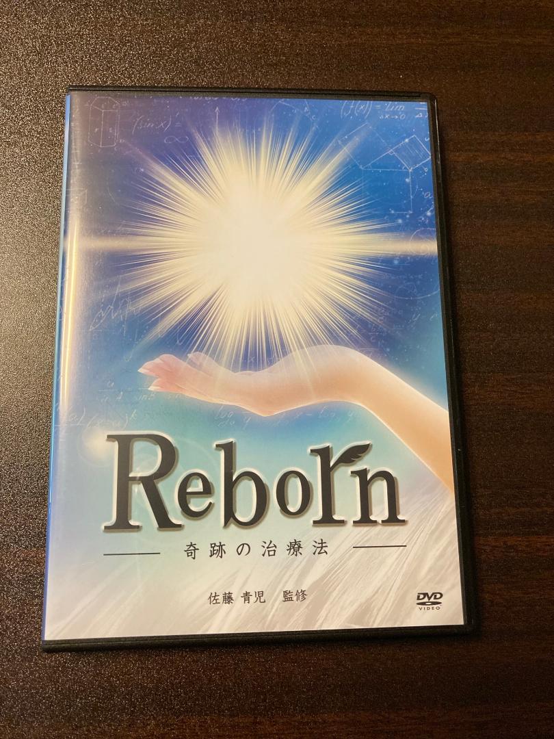 さとう式リンパケア 佐藤青児先生DVD