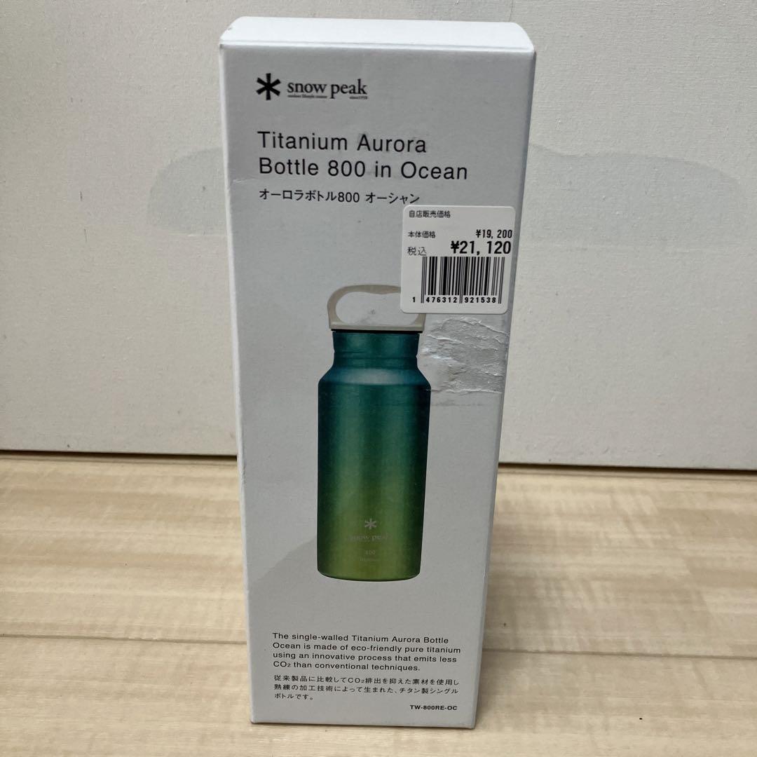 【新品未開封】snow peak オーロラボトル 800 オーシャン 51t6AzE6GtL._UF350,350_QL80_.jpg