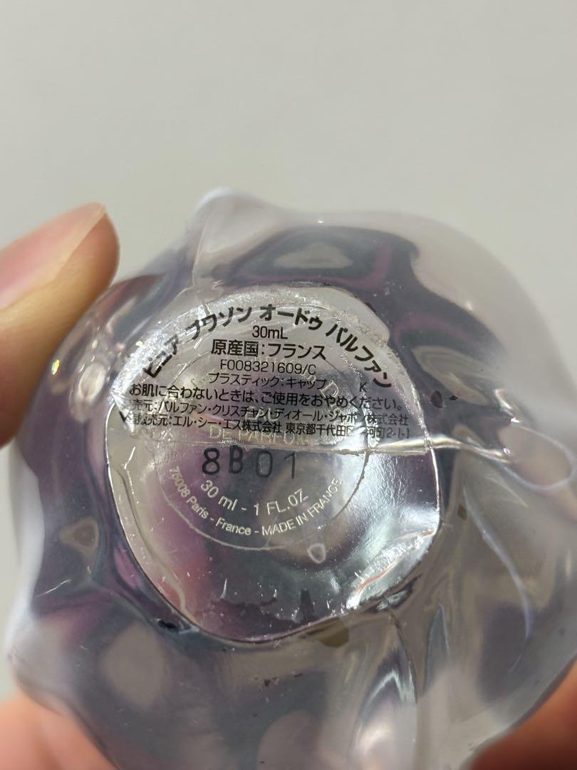 【Dior】ピュア プワゾン オードゥ パルファン 30ml aaa