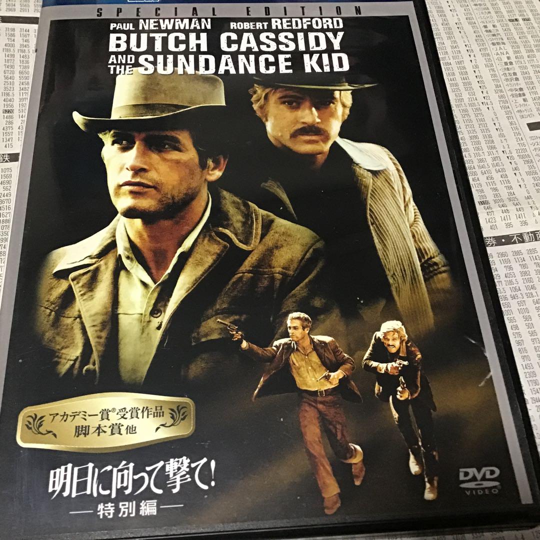 明日に向って撃て!〈特別編〉 [DVD] Amazon.co.jp: 明日に向かって撃て!〈特別編〉 [DVD] : ポール