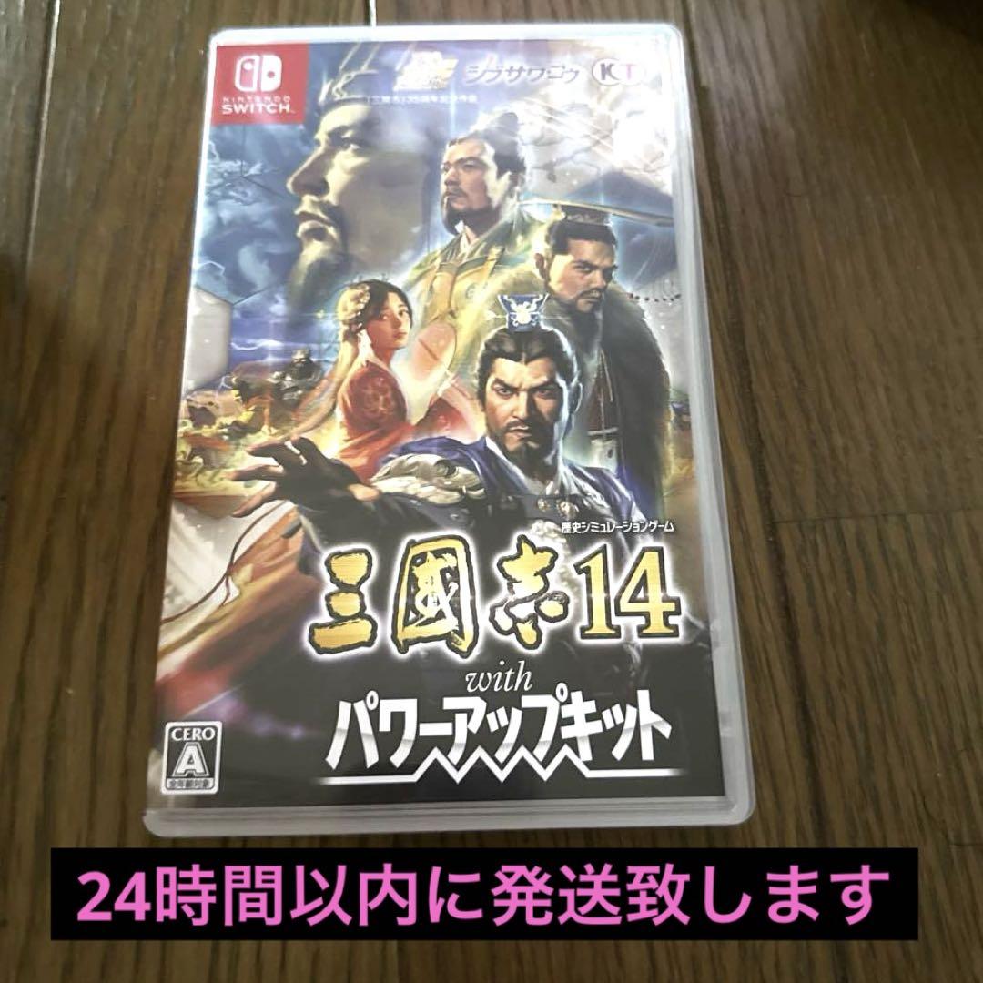 【24時間以内に発送】Switch 三国志14 withパワーアップキット