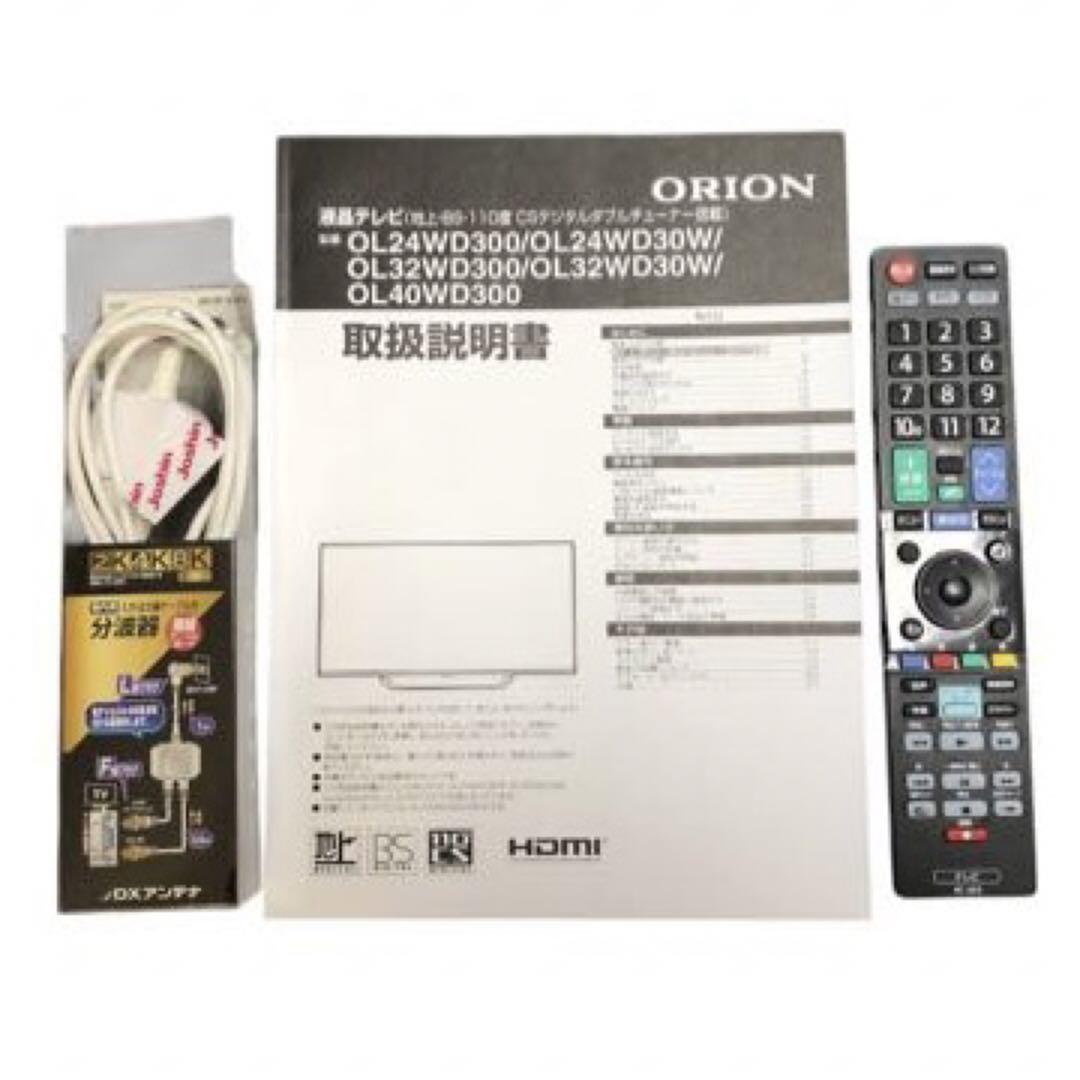 オリオン 24V型テレビ OL24WD300 2022年製 ORION