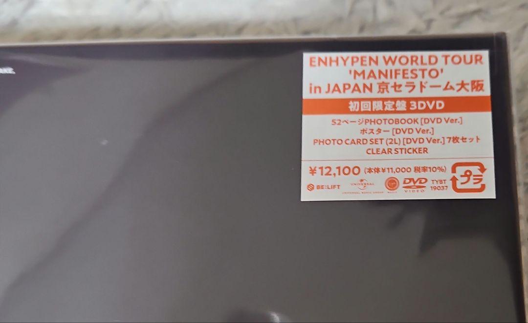 ミュージック ENHYPEN/WORLD TOUR'MANIFESTO'in JAPAN