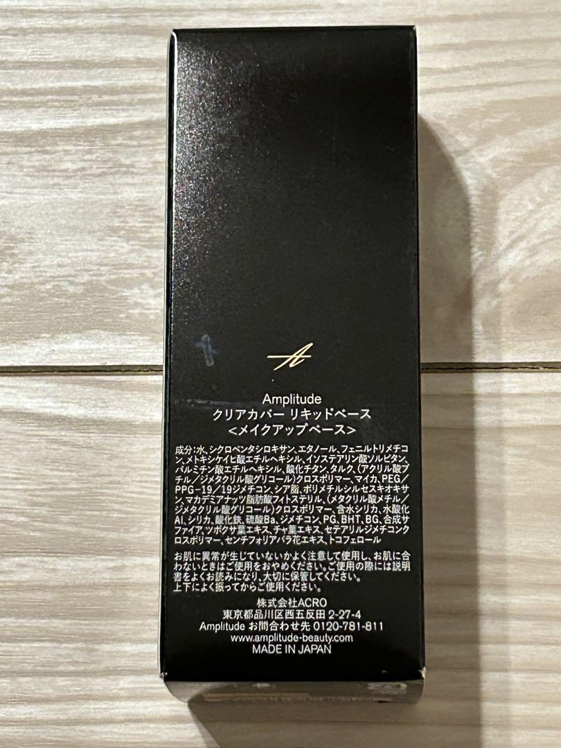 Amplitude クリアカバー　リキッドベース30ml