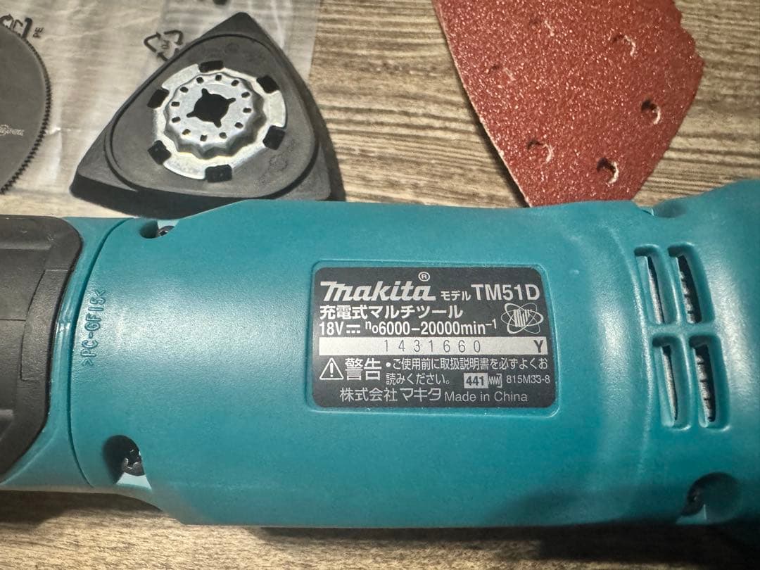 充電式マルチツール