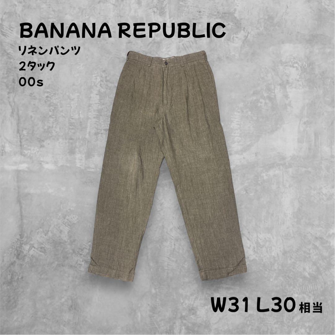 【2025福袋】 BANANA メルカリ - REPUBLICリネンパンツW31L30相当2タック香港製00s パンツ