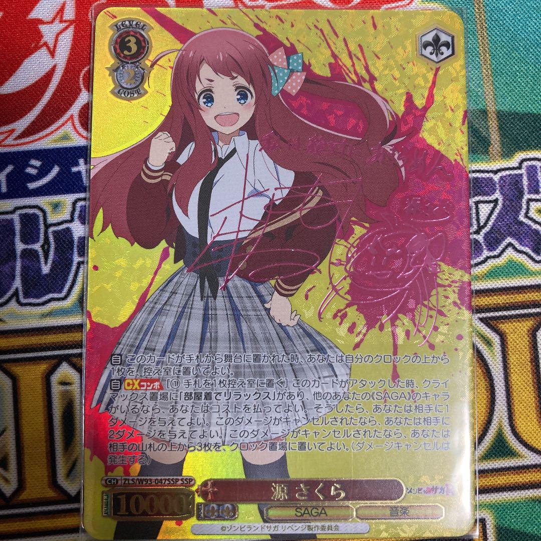 30810円 人気ブレゼント! ヴァイスシュヴァルツ 源 さくら SSP