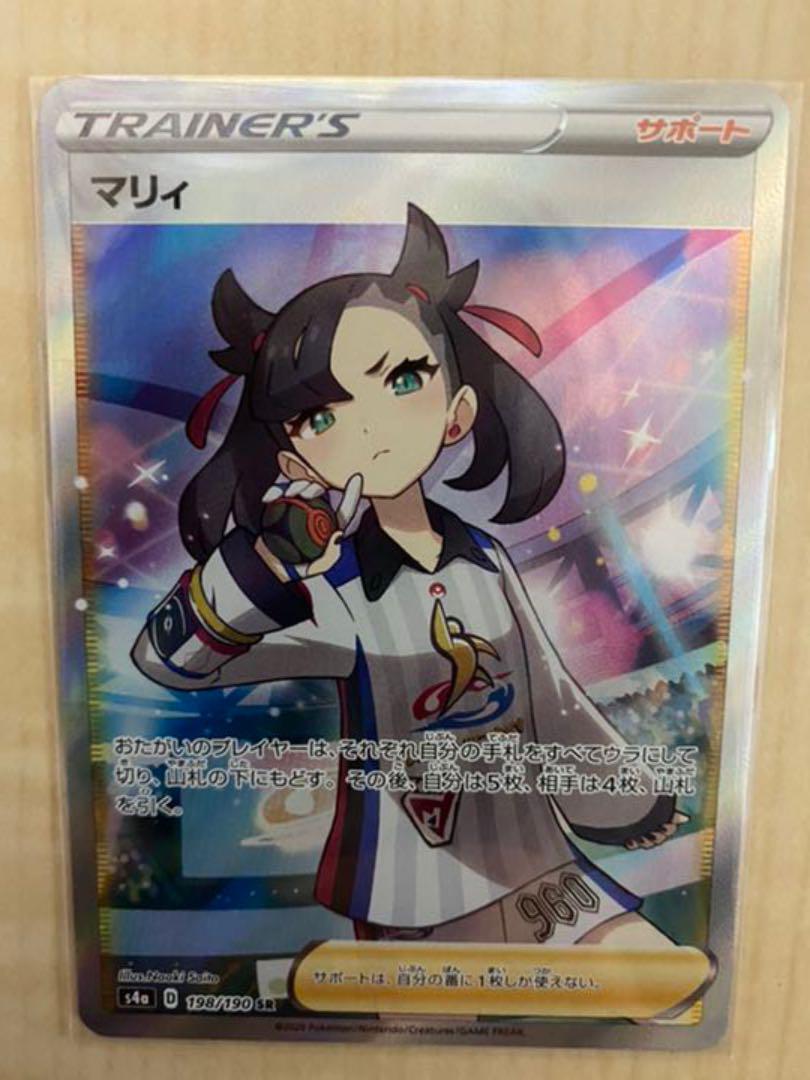 ポケモンカード マリィ SR シャイニースターV - latex.ba 公式激安通販にて購入 【完美品】ポケモンカード マリィ シャイニースターV SR ポケモンカードゲーム