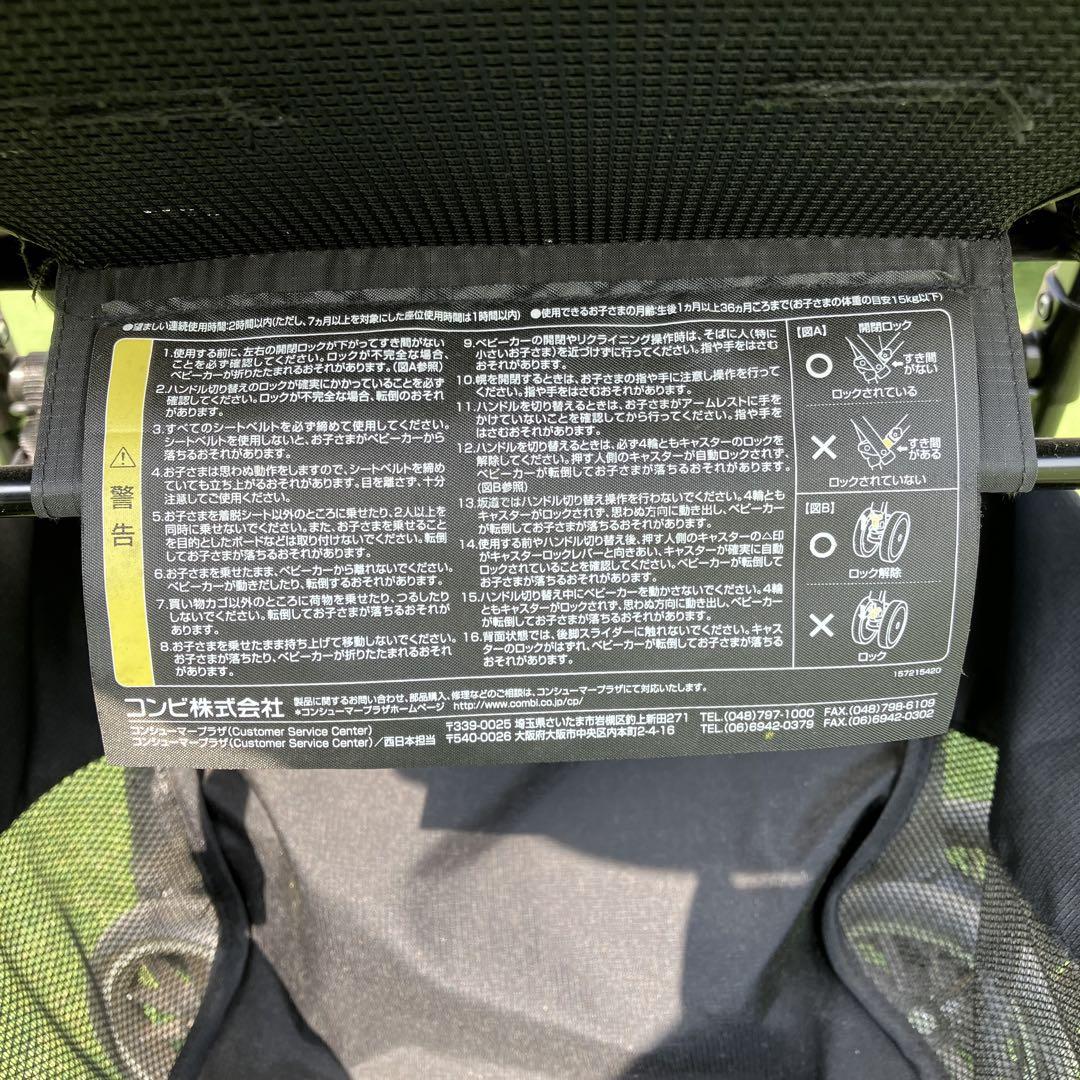 コンビ　ベビーカー　メチャカル　オート4キャス　simplight