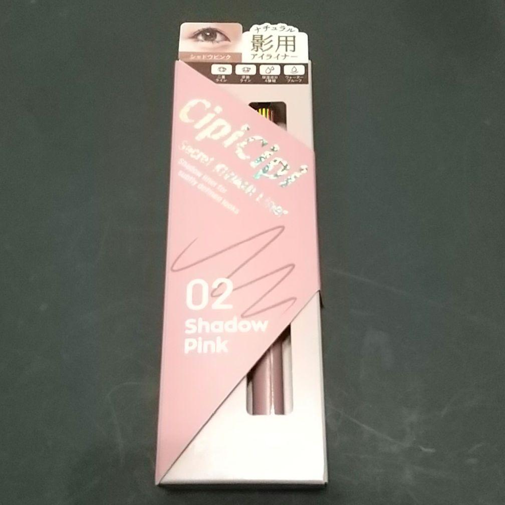 シピシピ cipicipi 02 シャドウピンク