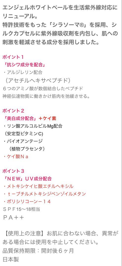 【新品】 Angel White Veil 2個