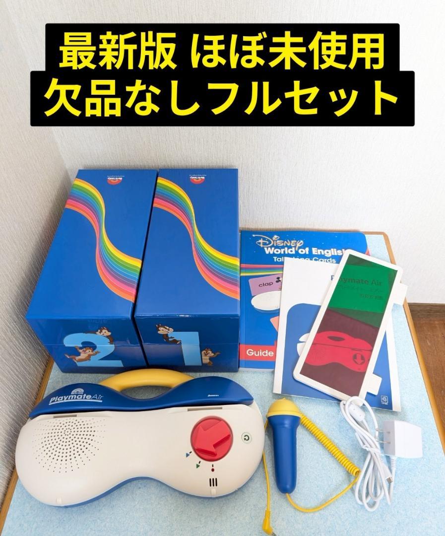 ほぼ未使用☆トークアロングカード最新版 ディズニー英語