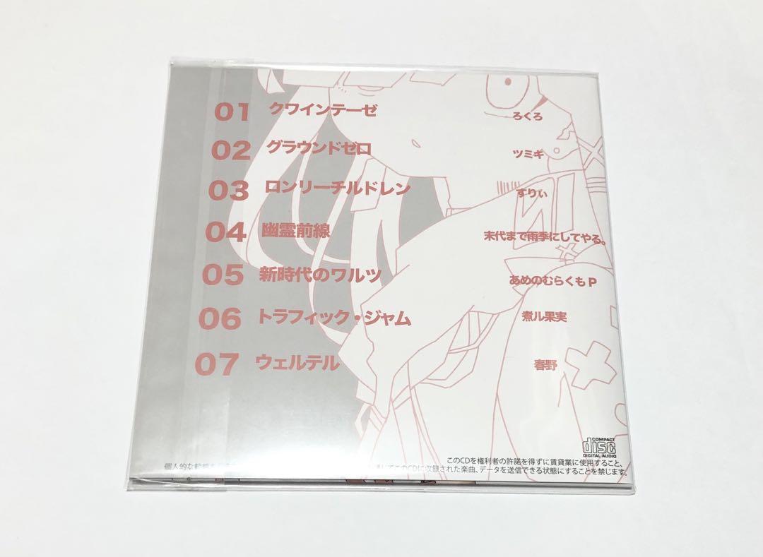 ZERO to ONE ボカロP コンピレーションアルバム - メルカリ
