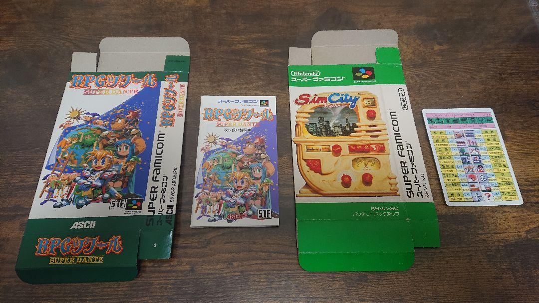 スーパーファミコンソフト 外箱、説明書など スーパーファミコンソフト外箱、説明書など、まとめ売り