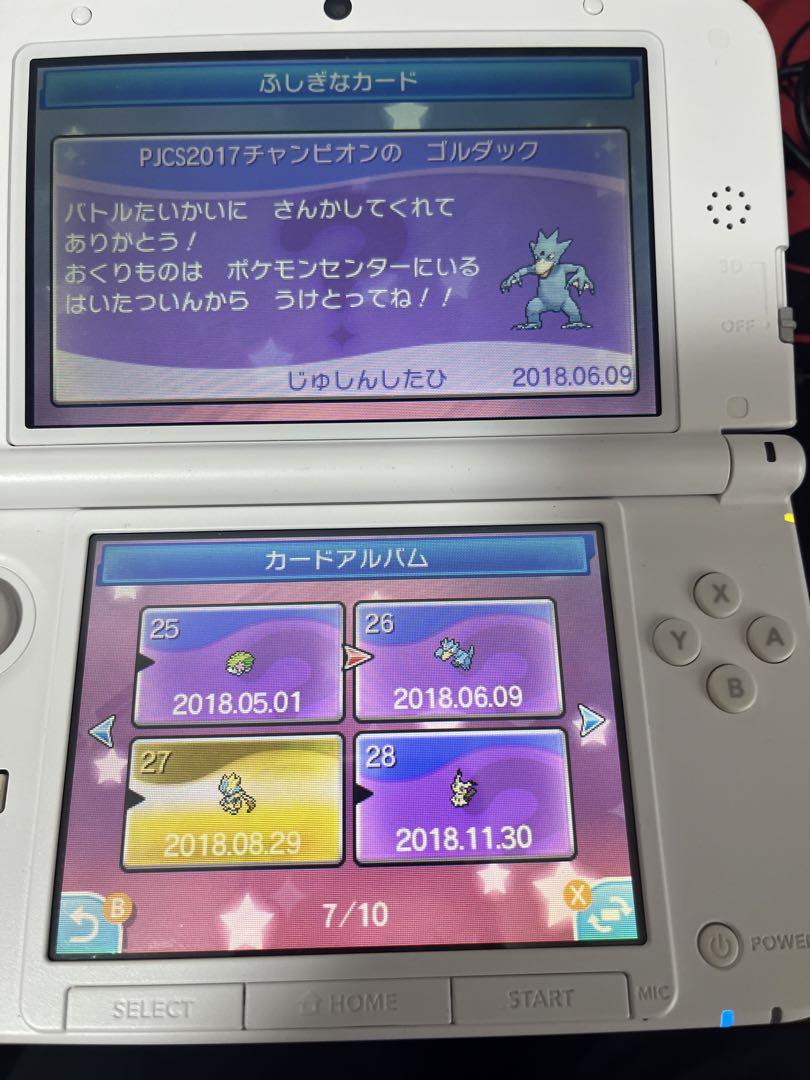 ポケモン　ウルトラムーン　配布ポケモン　未受け取り