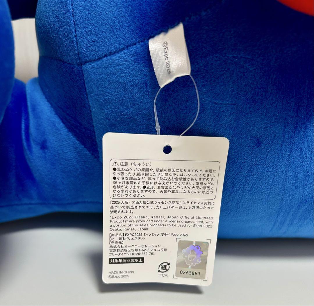 大阪・関西万博】ミャクミャクくじ完全ガイド│もうすぐ終了する