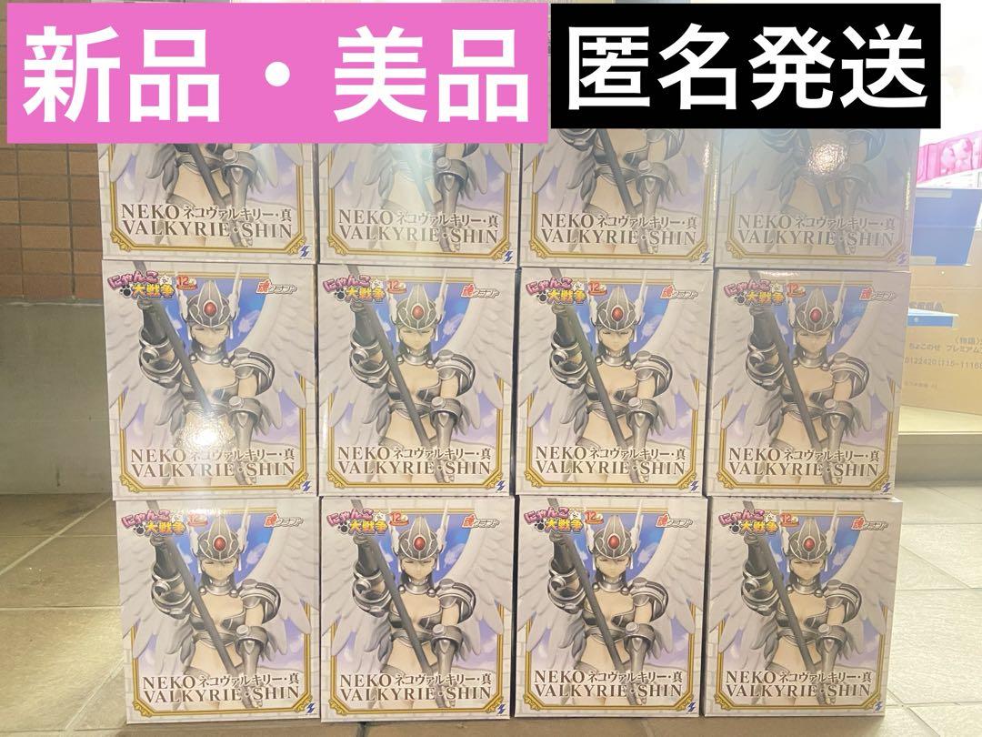 にゃんこ大戦争　ネコヴァルキリー・真　フィギュア　12個セット