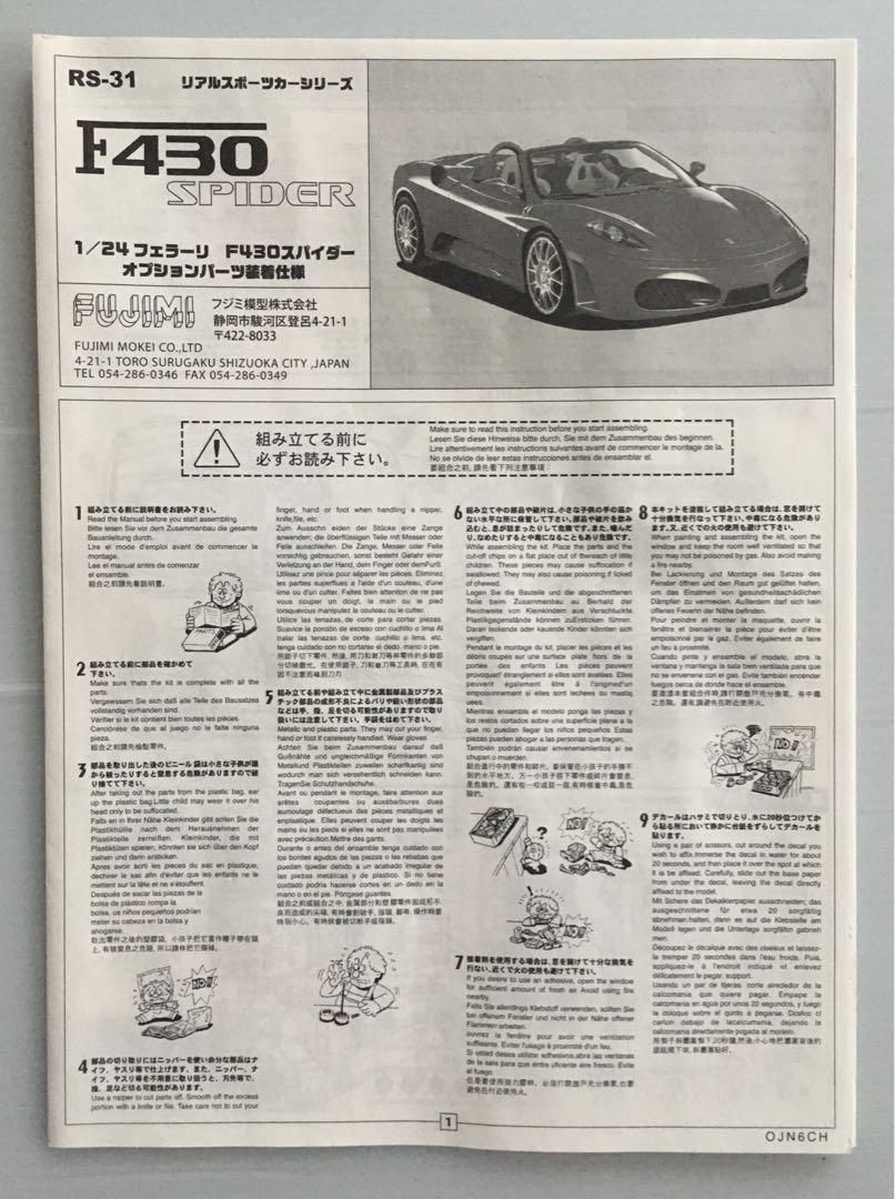フジミ フェラーリ F430スパイダー オプションパーツ装着仕様 1