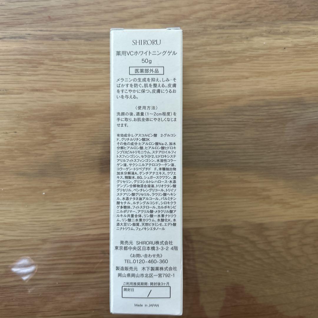 【ゆうな】SHIRORU クリスタルホイップ4本セット+ホワイトニングゲル SHIRORUクリスタル泡ホイップ＋薬用ホワイトニングゲル
