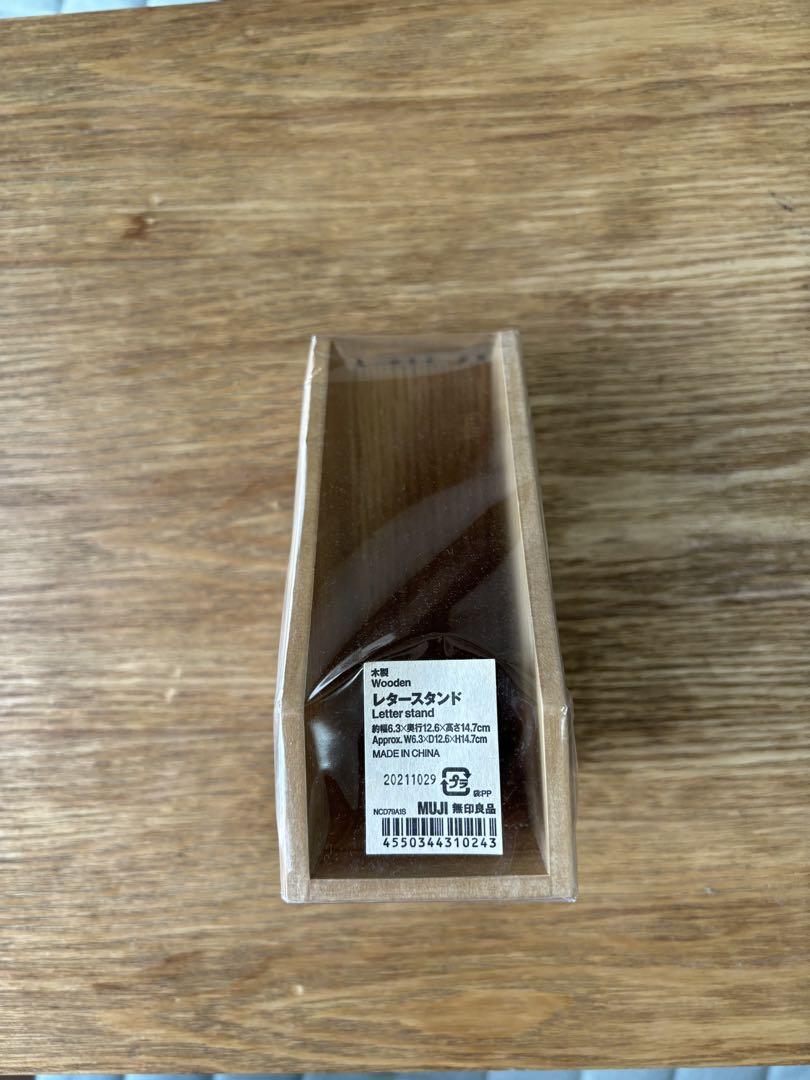 無印良品  木製レタースタンド  新品未使用未開封品