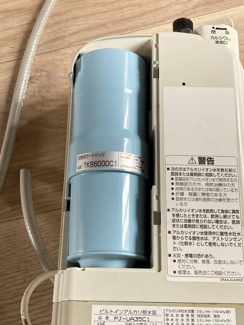 PJ-UA35C1 ビルトインアルカリイオン整水器 【通電済み】