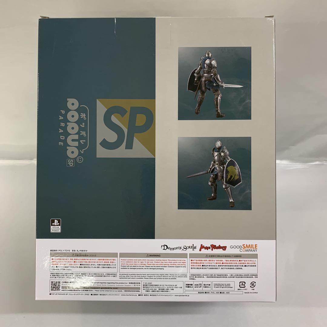 フリューテッドアーマー(PS5) Demon’s Souls
