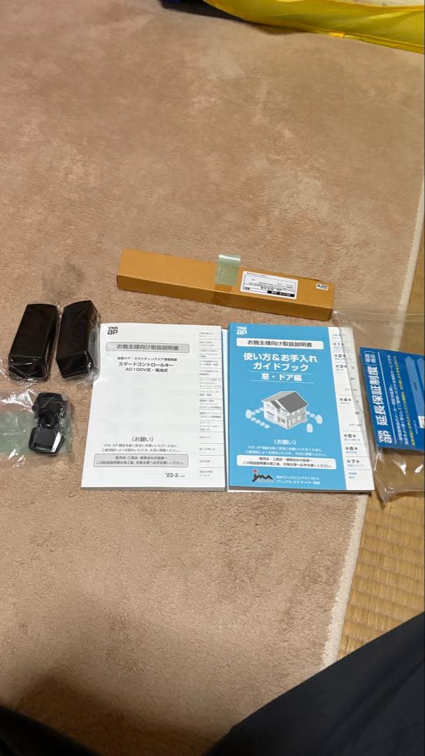 YKKap スマート玄関ドア リモコンキーセットYKK AP