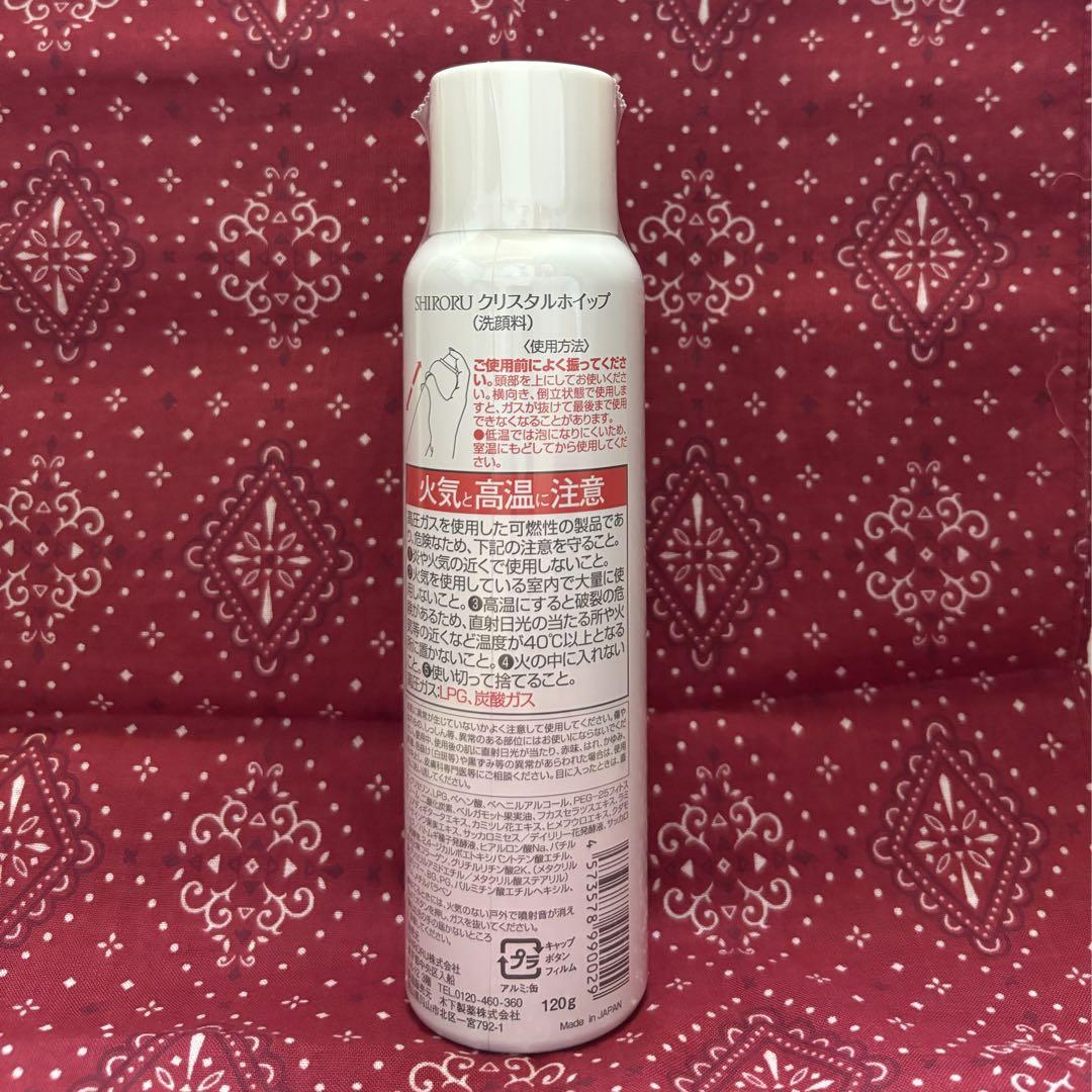 【新品/未使用】SHIRORU 洗顔料 6本セット オンライン ショップ 安いコスメ・美容 - SHIRORU クリスタル